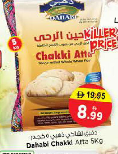 available at نستو هايبرماركت in الإمارات العربية المتحدة , الامارات - الشارقة / عجمان