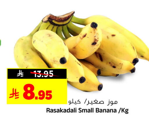 Banana available at Al Madina Hypermarket in KSA, Saudi Arabia, Saudi - Riyadh