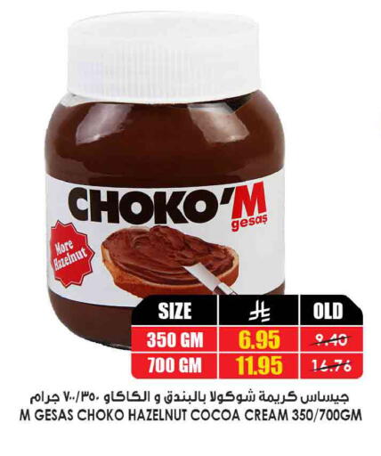 available at Prime Supermarket in KSA, Saudi Arabia, Saudi - Hafar Al Batin