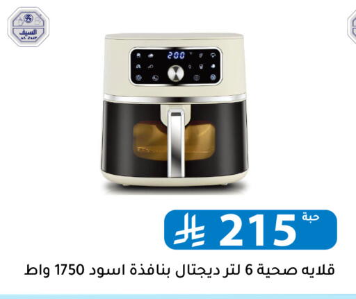 available at Family Discount in KSA, Saudi Arabia, Saudi - Riyadh