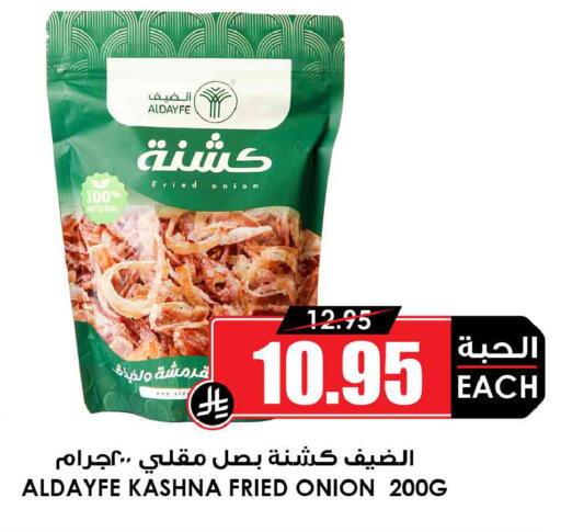 Onion available at أسواق النخبة in مملكة العربية السعودية, السعودية, سعودية - الباحة
