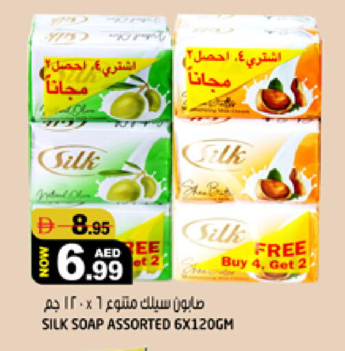 available at هاشم هايبرماركت in الإمارات العربية المتحدة , الامارات - الشارقة / عجمان