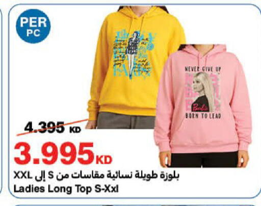 available at هايبرماكس in الكويت - مدينة الكويت