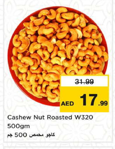 available at نستو هايبرماركت in الإمارات العربية المتحدة , الامارات - الشارقة / عجمان