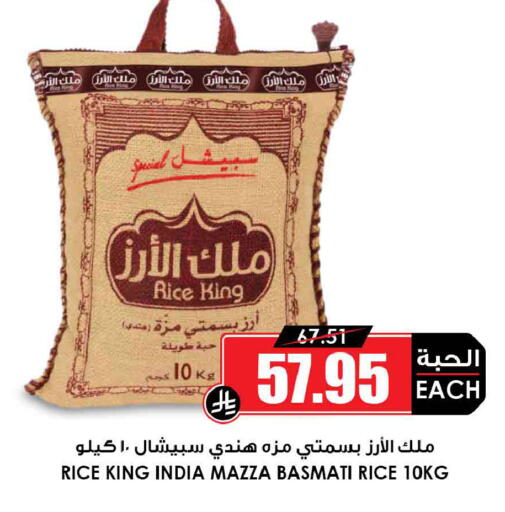 available at Prime Supermarket in KSA, Saudi Arabia, Saudi - Bishah