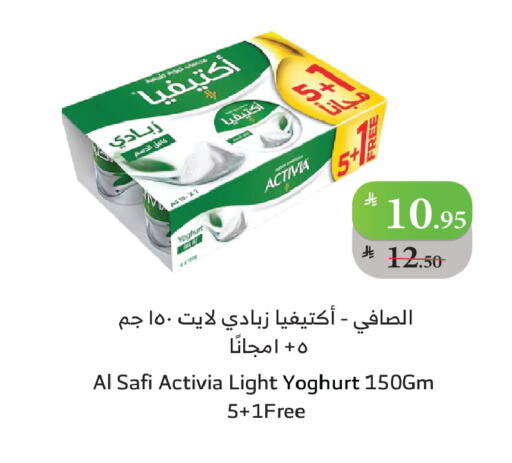 available at Al Raya in KSA, Saudi Arabia, Saudi - Abha