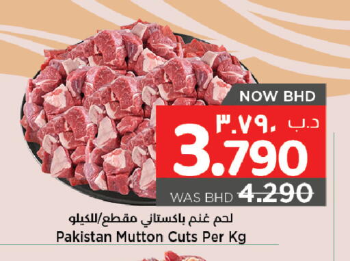 available at نستو in البحرين