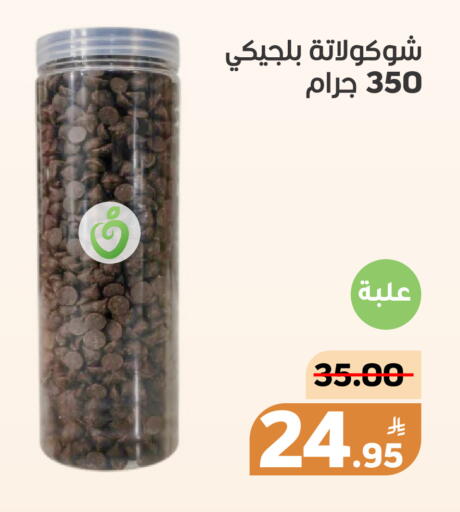 Apple available at أسواق جرين أبل in مملكة العربية السعودية, السعودية, سعودية - الأحساء‎