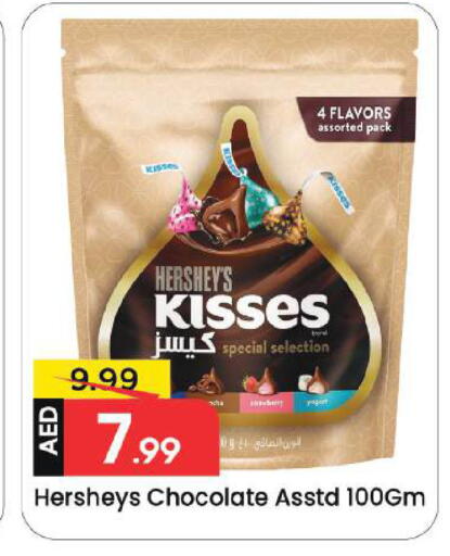 available at Mark & Save in UAE - Dubai