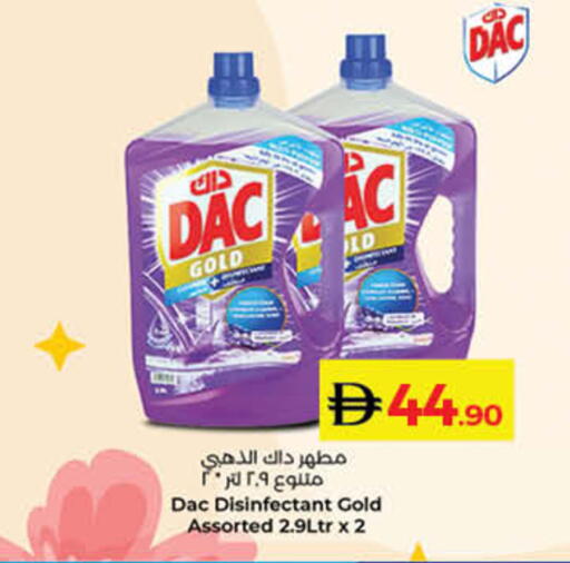 available at لولو هايبرماركت in الإمارات العربية المتحدة , الامارات - ٱلْفُجَيْرَة‎