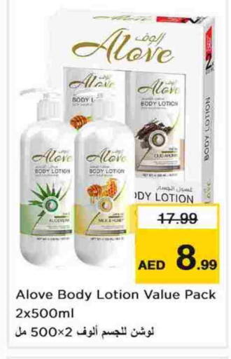 available at نستو هايبرماركت in الإمارات العربية المتحدة , الامارات - الشارقة / عجمان