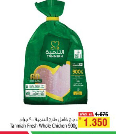 available at أسواق الحلي in البحرين