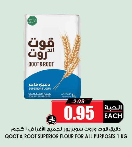 available at Prime Supermarket in KSA, Saudi Arabia, Saudi - Sakaka