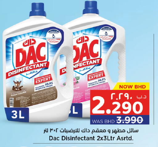 available at نستو in البحرين