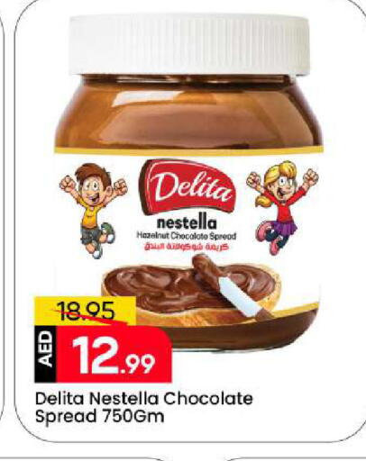 available at Mark & Save in UAE - Sharjah / Ajman