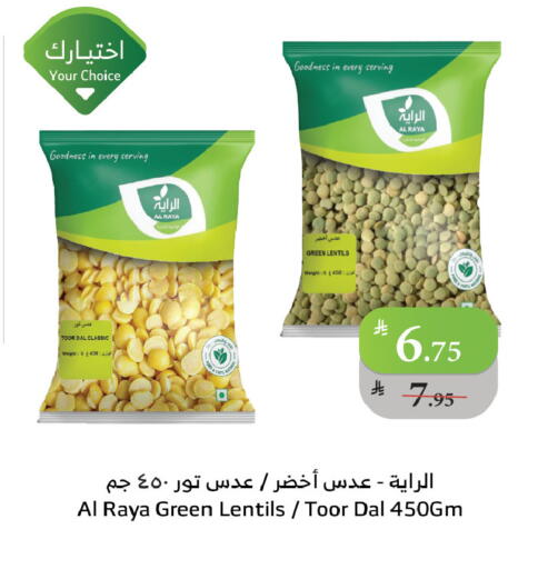 available at الراية in مملكة العربية السعودية, السعودية, سعودية - القنفذة