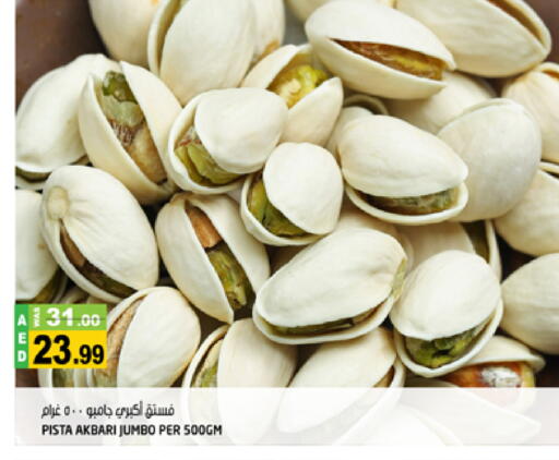 available at Hashim Hypermarket in UAE - Sharjah / Ajman