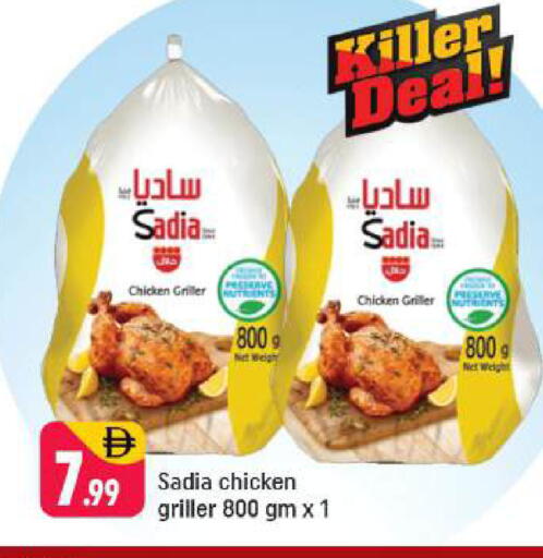 available at شكلان ماركت in الإمارات العربية المتحدة , الامارات - دبي