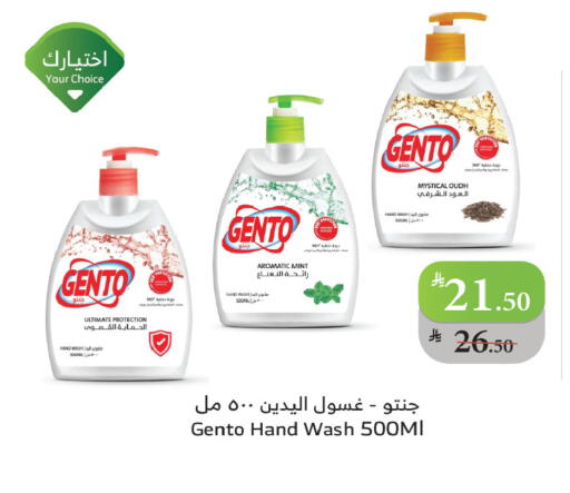 Mint available at الراية in مملكة العربية السعودية, السعودية, سعودية - الطائف