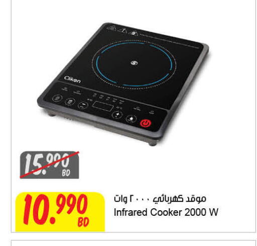 available at مركز سلطان in البحرين