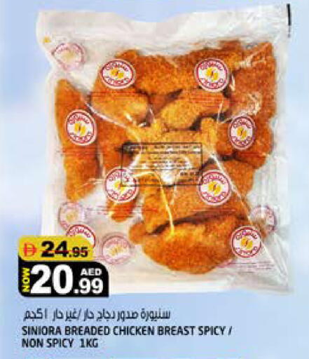 available at هاشم هايبرماركت in الإمارات العربية المتحدة , الامارات - الشارقة / عجمان