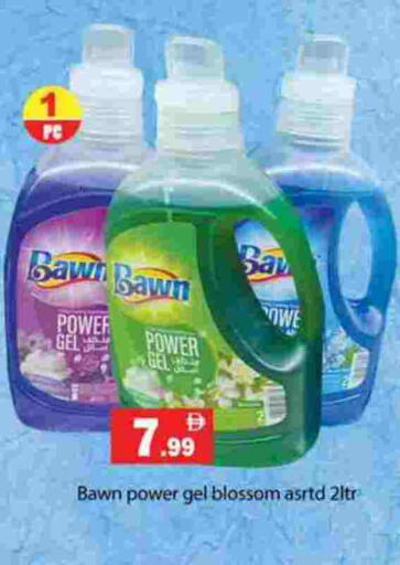 available at جلف هايبرماركت ذ.م.م in الإمارات العربية المتحدة , الامارات - رَأْس ٱلْخَيْمَة