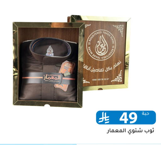 available at Family Discount in KSA, Saudi Arabia, Saudi - Riyadh