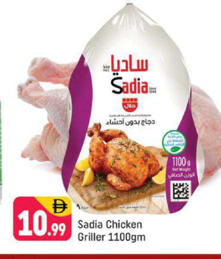 available at شكلان ماركت in الإمارات العربية المتحدة , الامارات - دبي