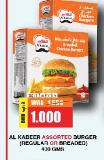 available at Al Helli in Bahrain