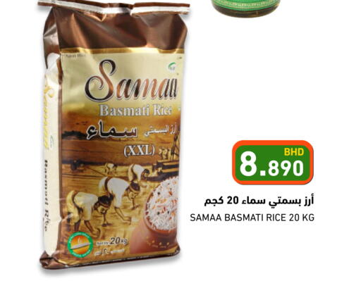 available at Ramez in Bahrain