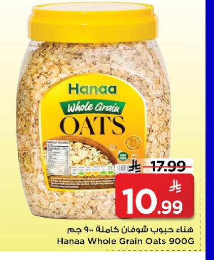 available at مارك & سيف in مملكة العربية السعودية, السعودية, سعودية - الرياض