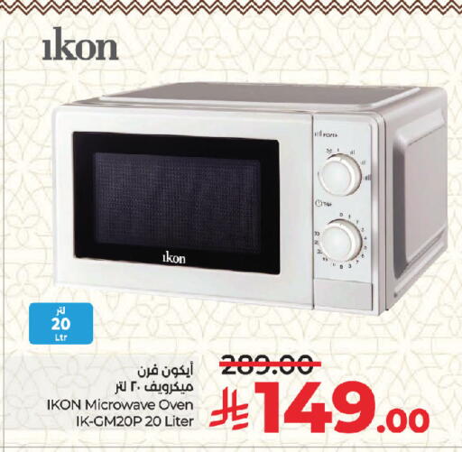 available at لولو هايبرماركت in مملكة العربية السعودية, السعودية, سعودية - جدة