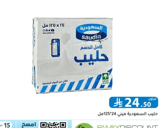 available at Family Discount in KSA, Saudi Arabia, Saudi - Riyadh