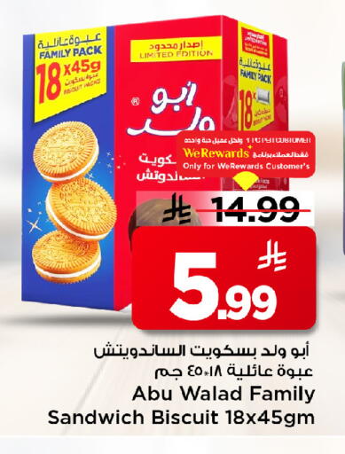 available at مارك & سيف in مملكة العربية السعودية, السعودية, سعودية - الرياض