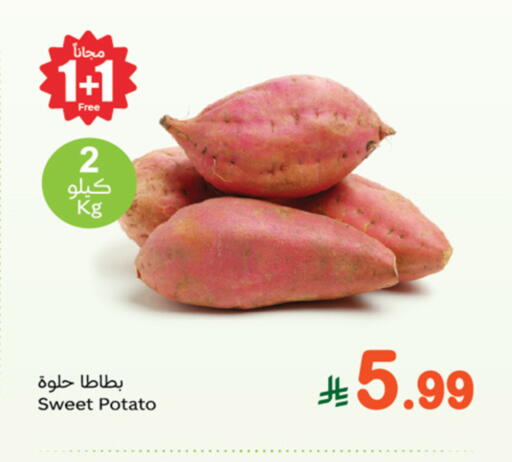 Sweet Potato available at Othaim Markets in KSA, Saudi Arabia, Saudi - Sakaka