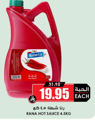 available at Prime Supermarket in KSA, Saudi Arabia, Saudi - Az Zulfi