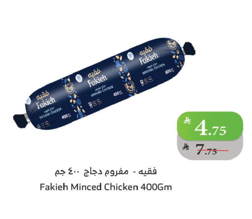 available at Al Raya in KSA, Saudi Arabia, Saudi - Bishah