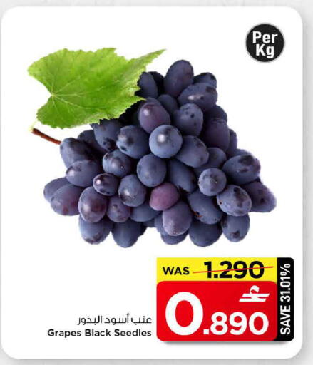 Grapes available at مارك & سايف in عُمان - مسقط‎