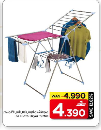 available at مارك & سايف in عُمان - مسقط‎