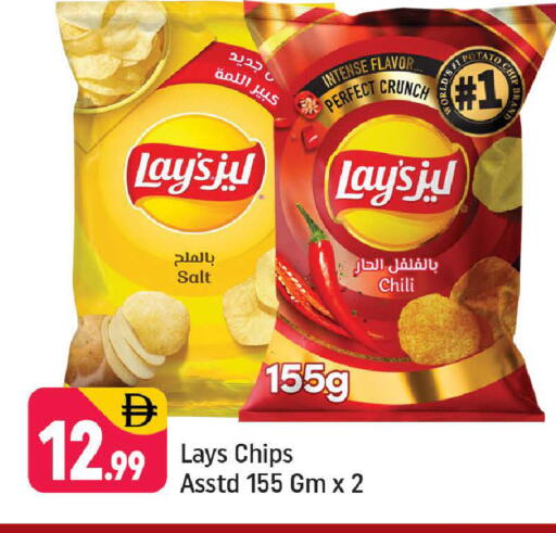 Potato available at شكلان ماركت in الإمارات العربية المتحدة , الامارات - دبي