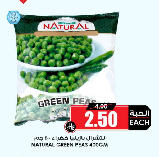 Peas available at أسواق النخبة in مملكة العربية السعودية, السعودية, سعودية - الطائف