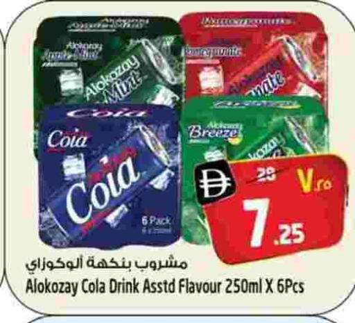 Mint available at سفاري هايبرماركت in الإمارات العربية المتحدة , الامارات - دبي