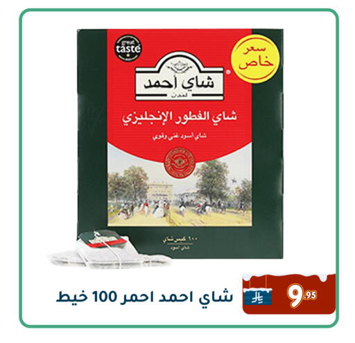 available at تخفيضات العائلة in مملكة العربية السعودية, السعودية, سعودية - المنطقة الشرقية