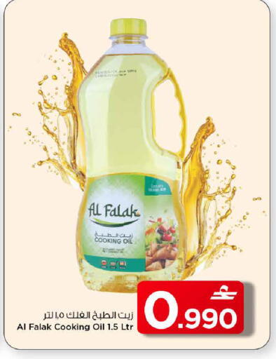 available at MARK & SAVE in Oman - Muscat