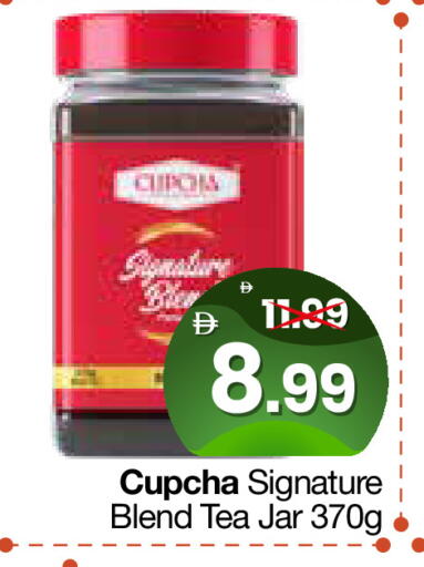 available at هايبر ماركت المدينة in الإمارات العربية المتحدة , الامارات - أبو ظبي