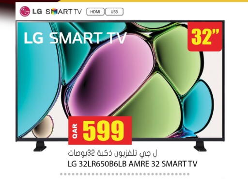 available at جراند هايبرماركت in قطر - أم صلال