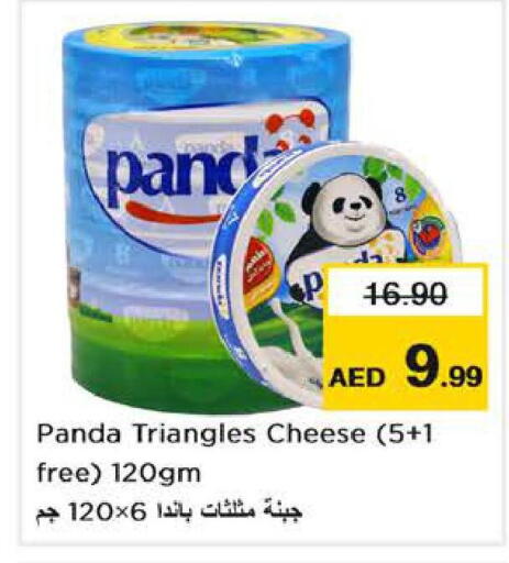 available at نستو هايبرماركت in الإمارات العربية المتحدة , الامارات - دبي