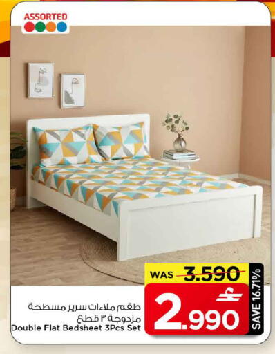 available at MARK & SAVE in Oman - Muscat