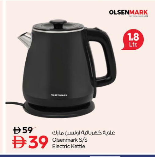 available at نستو هايبرماركت in الإمارات العربية المتحدة , الامارات - الشارقة / عجمان