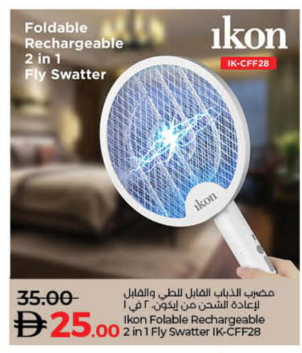 available at لولو هايبرماركت in الإمارات العربية المتحدة , الامارات - الشارقة / عجمان